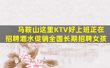 南阳KTV招聘